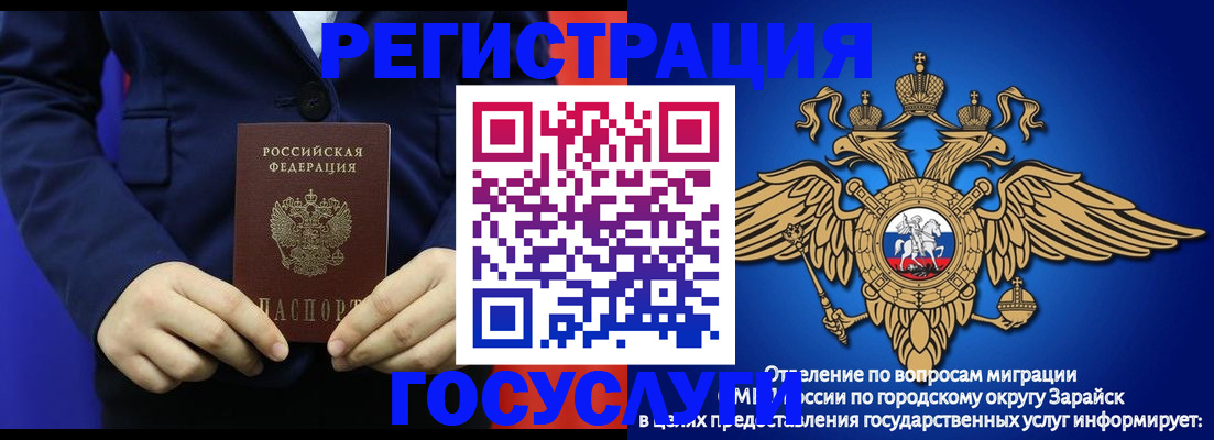 временная регистрация для всех в Советском